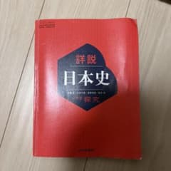 日本史探究のサムネイル