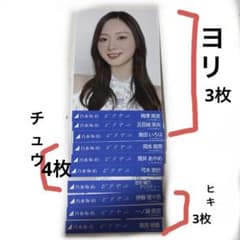 ゆ*ゆ様 乃木坂46 ビリヤニ 生写真 まとめ売りのサムネイル