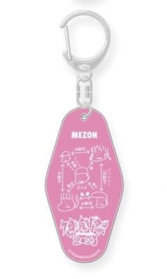 神劇祭 モーテルキーホルダー エバース 神劇祭 モーテルキーホルダー エバース 神劇祭グッズ】所属芸人