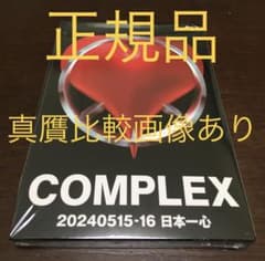 「COMPLEX 20240515-16 日本一心」 Blu-ray＋CD Amazon.co.jp: COMPLEX コンプレックス 2024 0515-16 日本一心