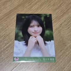 【匿名配送】=LOVE 佐々木舞香 生写真 　恋はじめましたのサムネイル
