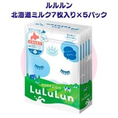 ルルルン 北海道ミルクの香り フェイスマスク 7枚入×5袋セットのサムネイル