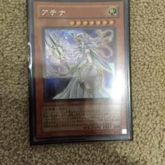 遊戯王アテナのサムネイル
