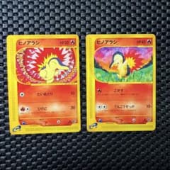 ポケモンカード カードe ヒノアラシ2枚セット スターターパック - メルカリ