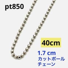 プラチナネックレス 40cm pt850 カットボールチェーンネックレスのサムネイル
