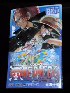 ワンピースフィルムレッドのサムネイル