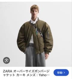 [美品]ZARA オーバーサイズボンバージャケット　カーキのサムネイル