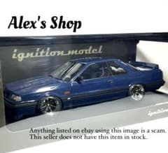 ワタナベホイール 】イグニッションモデル 1:18 スカイライン GTS-R