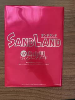 토리야마 아키라 하이퍼 어소트