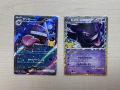 ポケモンカード ゲンガーex ゲンガー 2枚セットのサムネイル