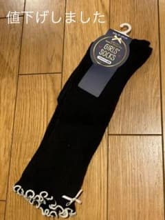 女児　ハイソックス　新品！のサムネイル
