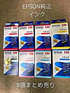 【EPSON】純正インク　新品未開封のサムネイル