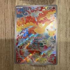 ファイヤー AR MEGA 拡張パック 30th CELEBRATION キラ…のサムネイル