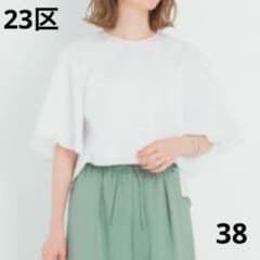 美品】23区 コットンナイロン ストレッチ フリルスリーブ ブラウス/白 