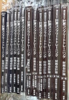 CPA会計学院 コントレ コンプリートトレーニング 2027 財務 管理