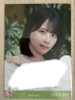 N*♥様 イコラブ　佐々木舞香　生写真　モラトリアム　直筆 LOVE イコラブ 佐々木舞香 モラトリアム 直筆 生写真 - メルカリ