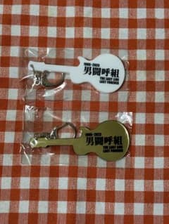 男闘呼組　ギター型キーホルダーセットのサムネイル