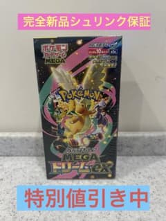 値下中！！BOX】 MEGA ハイクラスパック MEGAドリームexのサムネイル