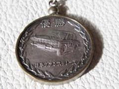 非売品1964年◆第2回日本グランプリレース 純銀製 優勝メダル ホシエス製鎖付 非売品1964年◇第2回日本グランプリレース 純銀製 優勝メダル ホシエス