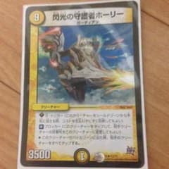 ホーリーのサムネイル