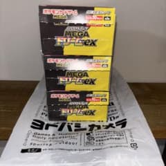 メガドリームex シュリンクなし　ぺりぺりなし