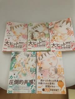 透明なゆりかご　5巻セットのサムネイル