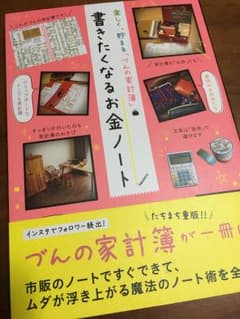 づんの家計簿のサムネイル