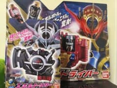 [最終価格]DX エボルドライバー DX エボルトリガー セットのサムネイル