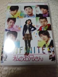 最終のお値下げ INFINITE 私のお兄さん DVD 2枚組のサムネイル
