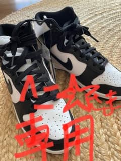 ^_−☆様専用ナイキダンクハイ★NIKE★ダンクHIGH★25センチのサムネイル
