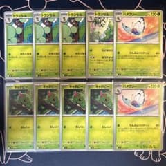ポケモンカード キャタピー トランセル バタフリー 未使用品 まとめ