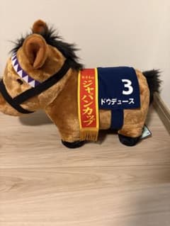 第44回ジャパンカップ ドウデュース ぬいぐるみ