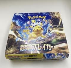 ポケモンカード 超電ブレイカー BOX開封済みのサムネイル