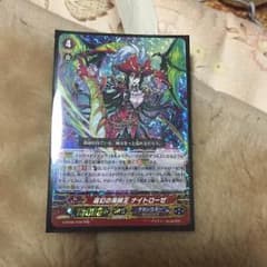 ヴァンガード霧幻の海賊王 ナイトローゼのサムネイル