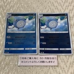 24529】ポケモンカード ニョロゾ sm1＋ 2枚 おうふくビンタ ミラー