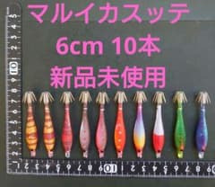 マルイカ ③⑧ スッテ ヤマシタ マルイカスッテ 浮きスッテ イカツノ