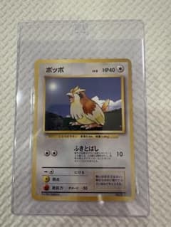 ポッポ ○ 第1弾拡張パック 旧裏 ポケモンカード マークなし - メルカリ
