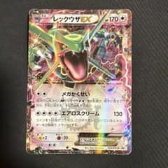 レックウザEX：月刊コロコロコミック4月号 付録 PROMO XYシリーズ