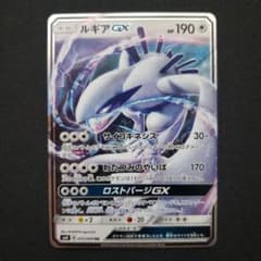ルギアGX RR SM8 超爆インパクト 072/095 - メルカリ