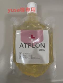 yusa様専用 ATPLON ATPオイルソープ ボディソープ 150mLのサムネイル