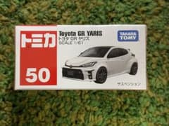 【廃盤】　トミカ　トヨタ　GRヤリス　No 50