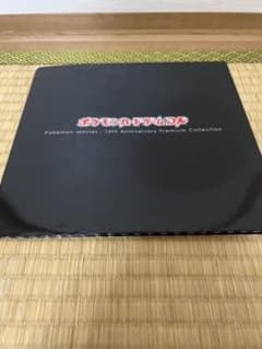 ポケカ映画記念のサムネイル