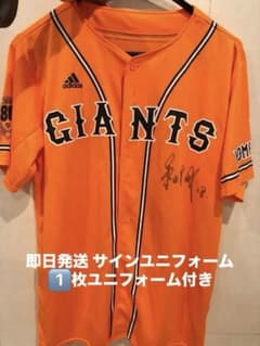 GIANTS adidas 元巨人軍桑田真澄サイン入り ユニフォーム ➕1枚付き 