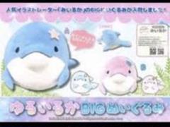 ゆるいるか ぬいぐるみリュック あおいるか ぴんくいるか みいるか ゆるいるか ぬいぐるみ リュック ピンクイルカ - メルカリ