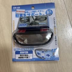 サポートミラー EW-69 300R 1個のサムネイル