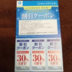 HOYA株主優待券 割引クーポンのサムネイル