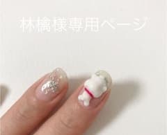 林檎様専用ページのサムネイル