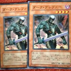 遊戯王ダークグレファーのサムネイル