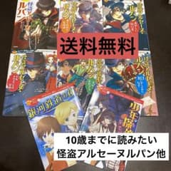 値下げ‼️8冊まとめ売り☆10歳までに読みたい　日本名作シリーズ、朝日小学生新聞他のサムネイル