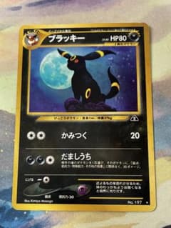 ブラッキー ☆ 拡張パック第2弾 遺跡をこえて… 旧裏 neo - メルカリ